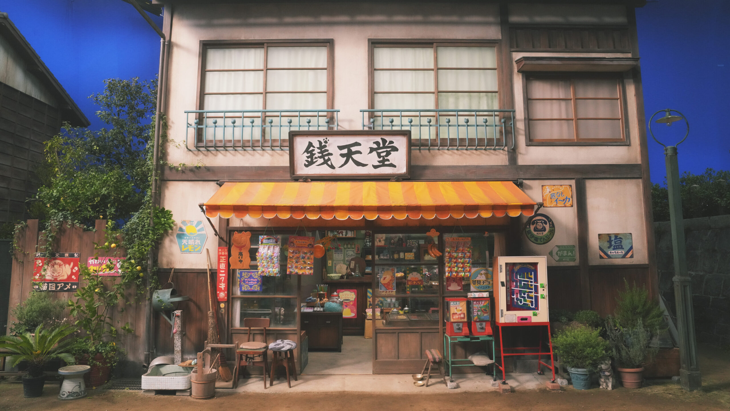 映画『ふしぎ駄菓子屋 銭天堂』セット写真